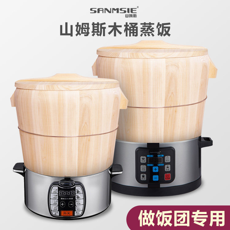 Commercial large capacity wood barrel steamed rice with steamed rice with steam boiler steam cabinet multifunction electric steam boiler timed insulation for home