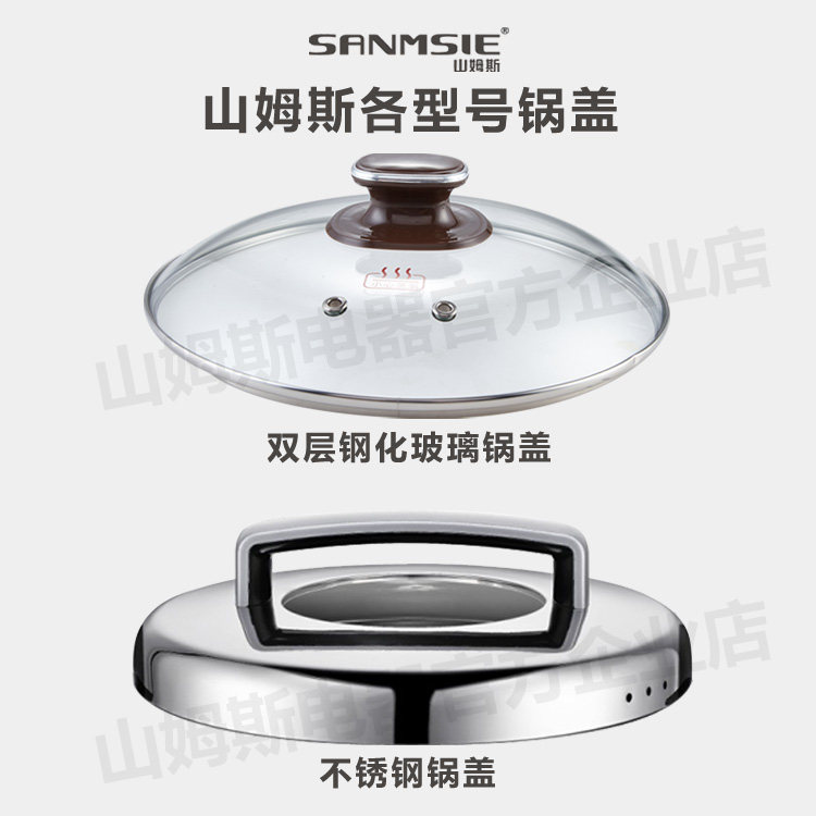 Samus original thickened tempered glass stainless steel electric steamer electric hot pot pot cover cooking hot pot universal