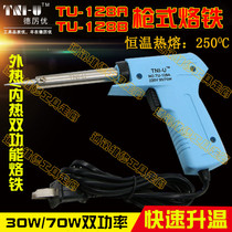 Deliyou TU-128A TU-128B dual temperature dual power gun soldering iron external heat internal heat dual function soldering iron