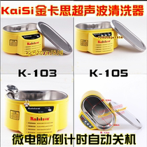 kaisi kaisi K-103 K-105 ultrasonic cleaner mobile phone motherboard dentures glasses jewelry cleaning