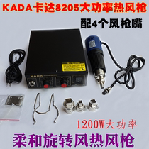 Original KADA KADA 8205 desoldering table soft rotating air hot air gun welding table Mobile phone repair tool