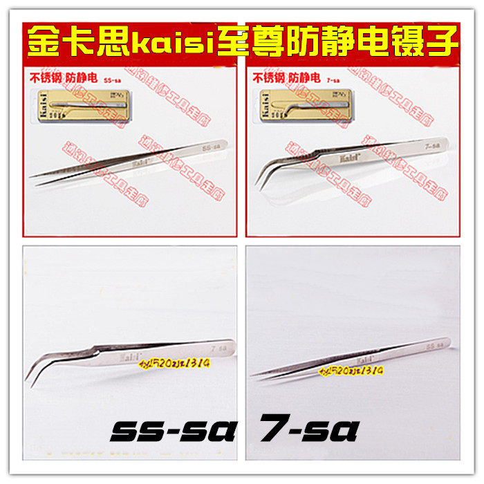 Gold Carthkaisiss-sa 7-sa stainless steel antistatic tweezers without magnetic tweezers (shaved light)