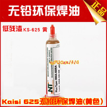 Kaisi 625 lead free environmental protection syringe solder oil low residue solder paste flux (white yellow) 10cc