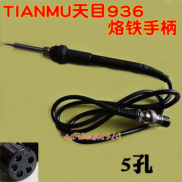 TianMu Tianmu 936A A soldering iron handle line Long durable life (five holes)