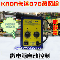 Original KADA KADA KADA 878 hot air gun welding table rotating wind heat gun mobile phone computer welding