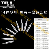 tni-u internal heated 936 series tip environmentally friendly lead-free electric soldering iron head dian han tou iron Tsui luo tie zui