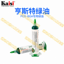 Henster green oil PCB Green oil FBC light curing solder resist green oil Air-dried green oil pen welding circuit board