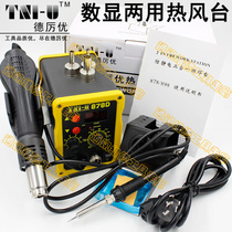 tni-u TNI-U878 878D hot air gun dian han tai combo electric iron thermostat digital soldering station