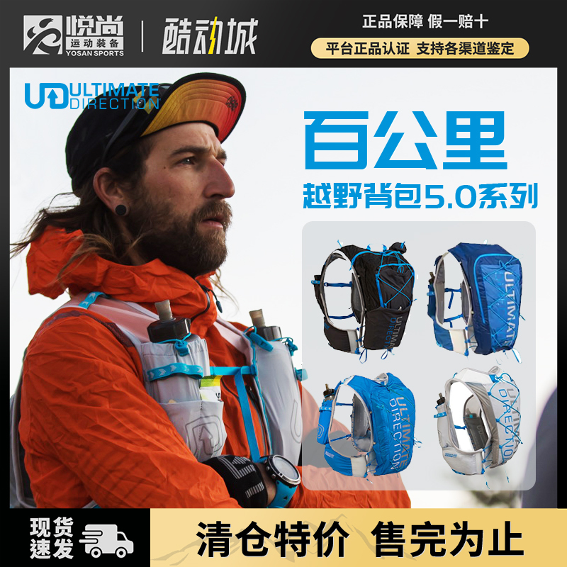 【Bargain】Us Ud Unisex Trail Running Backpack Pb/Ak/Sj/To 5.0 Lightweight Water Bottle Hydration Pack 【Bargain】Us Ud Unisex Trail Running Backpack Pb/Ak/Sj/To 5.0 Lightweight Water Bottle Hydration Pack