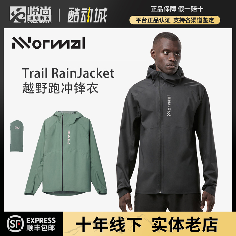 Nnormal Trail Rainjacket Cross-Country Running Jacket for Men and Women, Outdoor Hiking Lightweight Rainproof Jacket