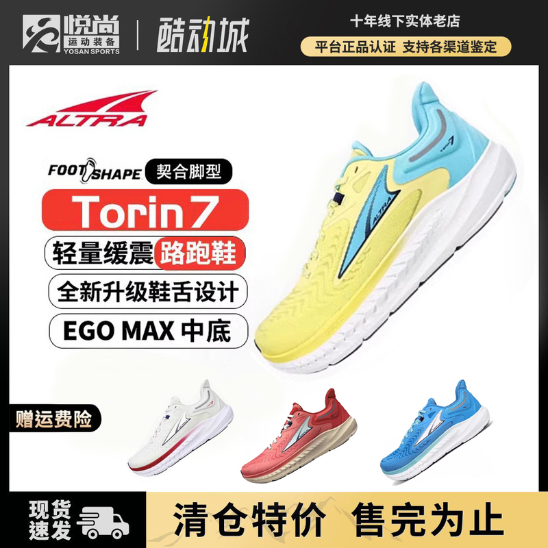 【Women's Bargain】Altra/Torin 7 Lightweight Cushioning Road Running Shoes Marathon Breathable Running Shoes