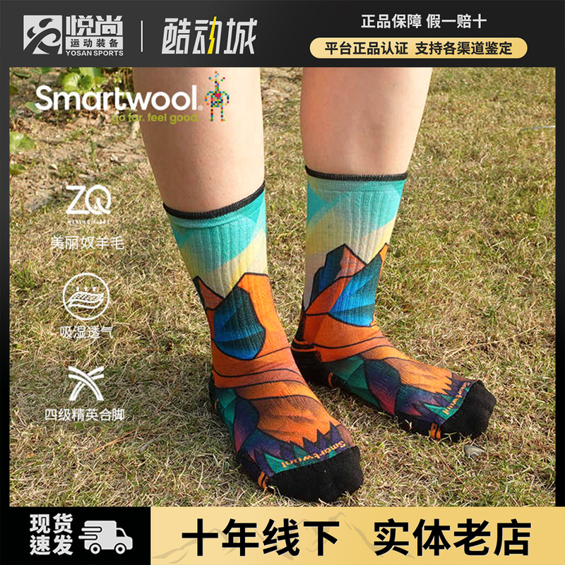 Smartwool Men's and Women's Lightweight Shock-Absorbing Hiking Socks, Breathable and Sweat-Wicking Merino Wool Socks