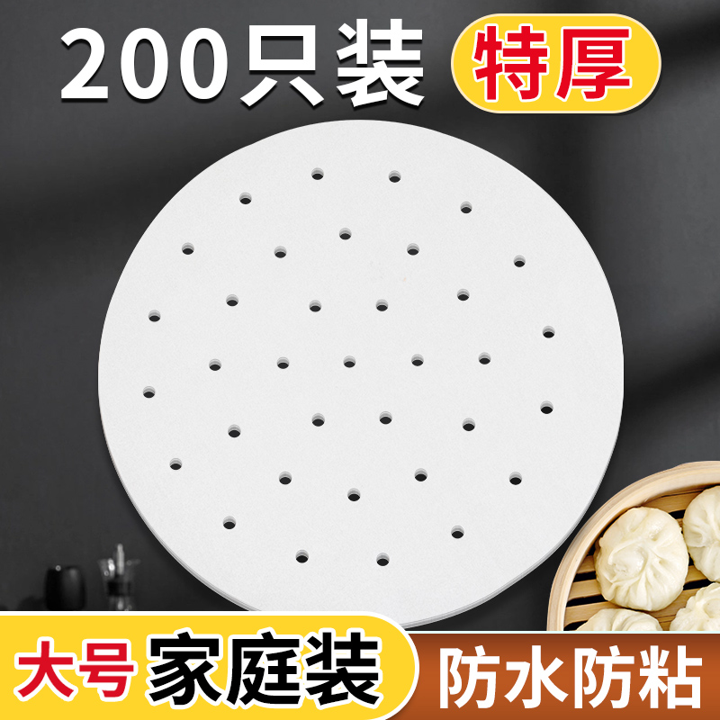 Steamed Cage Paper Steamed Stuffed Bun Steamed Stuffed Buns Bread Food Grade Home Steam Drawer Paper Cage Cloth Mat Nonstick Disposable Oil Paper-Taobao