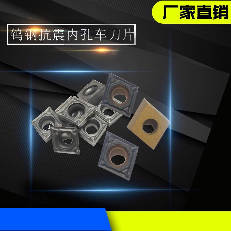 CNC blade shock-resistant knife rod blade CCGT09 stainless steel copper and aluminum parts ceramic blade inner hole car diamond blade