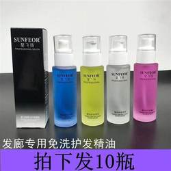 Hair care essential oil hair shop dedicated hair care modeling haircons repairing dry water therapy hair salon hair gaps in hairdressing products