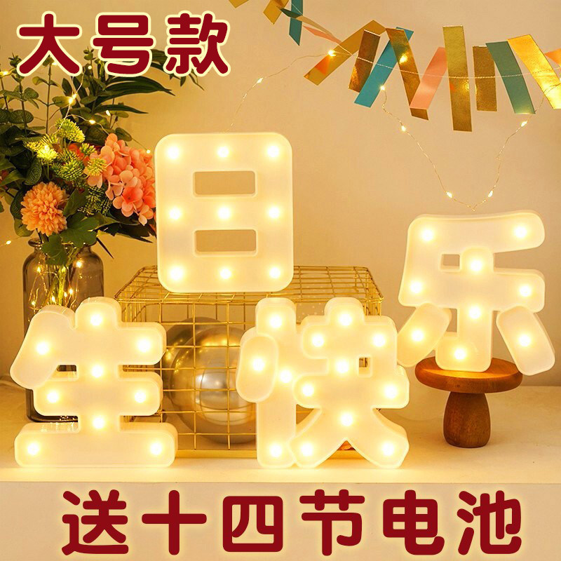 Letter Lights Happy Birthday LED Lights Signs Atmosphere Lights Atmosphere Lights Glowing Birthday Lights Scene Layout Decoration