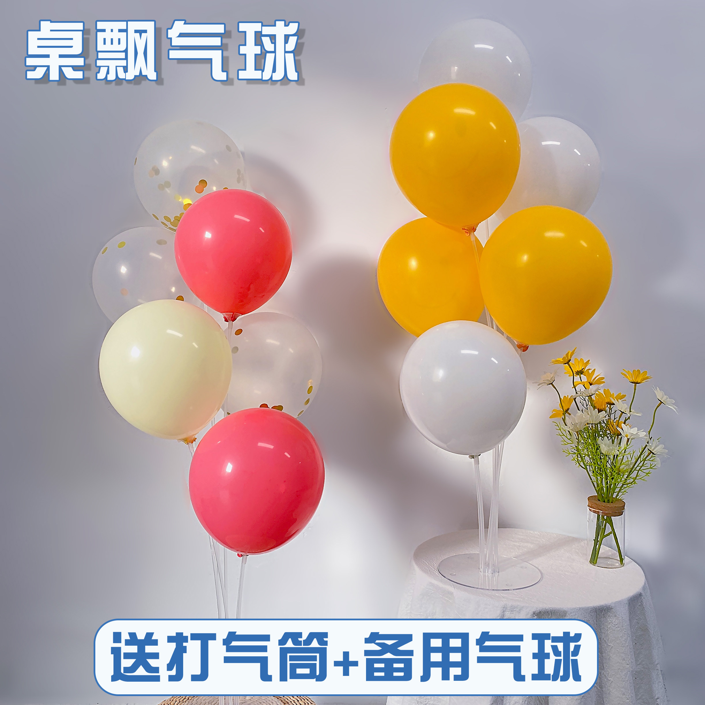 Table floating balloon birthday baby feast bracket happy birthday column one-year-old scene birthday party arrangement supplies
