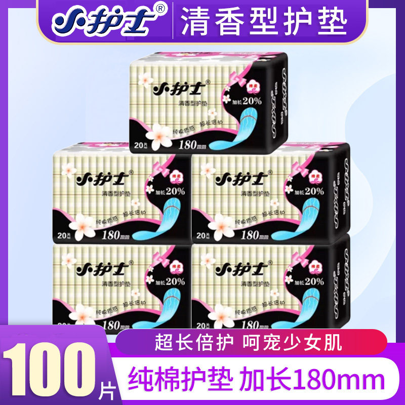 Small Nurse Pads Women's Pure Cotton Bacteriostatic Breathable Lengthened 180mm Sanitary Pads 5 Packs of 100 slices