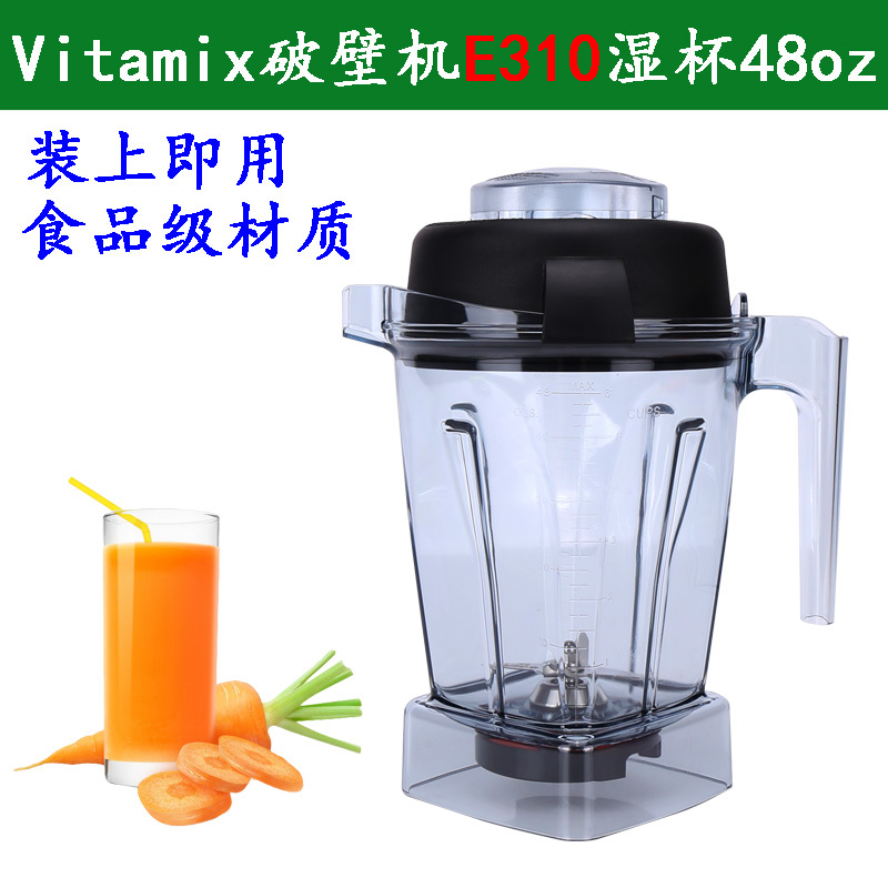 Vitamix Accessories Vitamix Blender E310 Cup Vm0198 5200 Food Processor Wet Cup 48oz