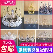 Crown cake decoration ornaments adult children queen crown wedding pearl crown ornaments Net Red birthday plug-in