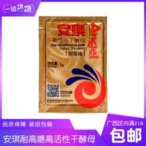 Angel high sugar-Resistant Yeast household toast bread yeast high activity dry yeast hair noodle filial piety mother powder baking powder