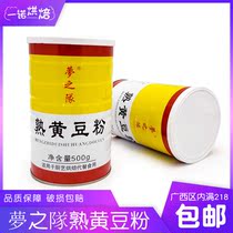 Dream team cooked soybean powder 500g instant glutinous rice cake donkey rolling bean milk box cake glutinous rice cake baking ingredients