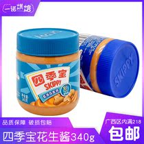 Four Seasons Po Slippery Granules Peanut Butter Mixture Hot Pot Sauce Butter 340g Bottle