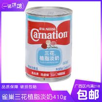 Yinuo Nestle Three Flower Phytophast Light Milk 410g Bottle of Refining Milk Coffee Special Raw Material