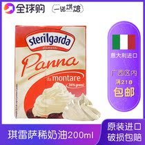 Qilesa light cream 200ml animal cream family cake decorating egg tart baking ingredients