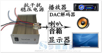 On-board linear regulated power supply Isolated anti-interference DC12V 10A DC19V 5A with ACC control