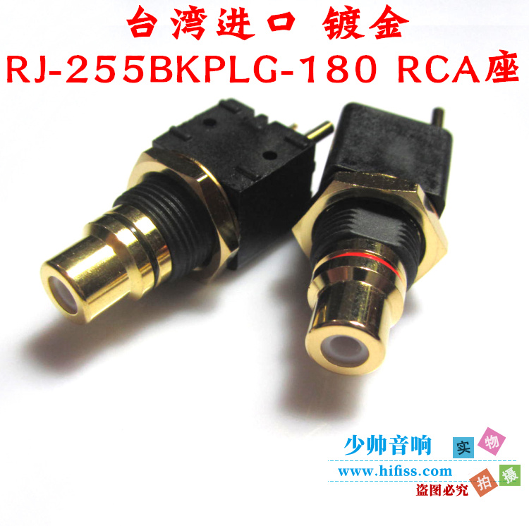 Spot Taiwan production gilding RCA seat RJ-255BKPLG-180 welding plate RCA seat import acoustics commonly used CMC-Taobao