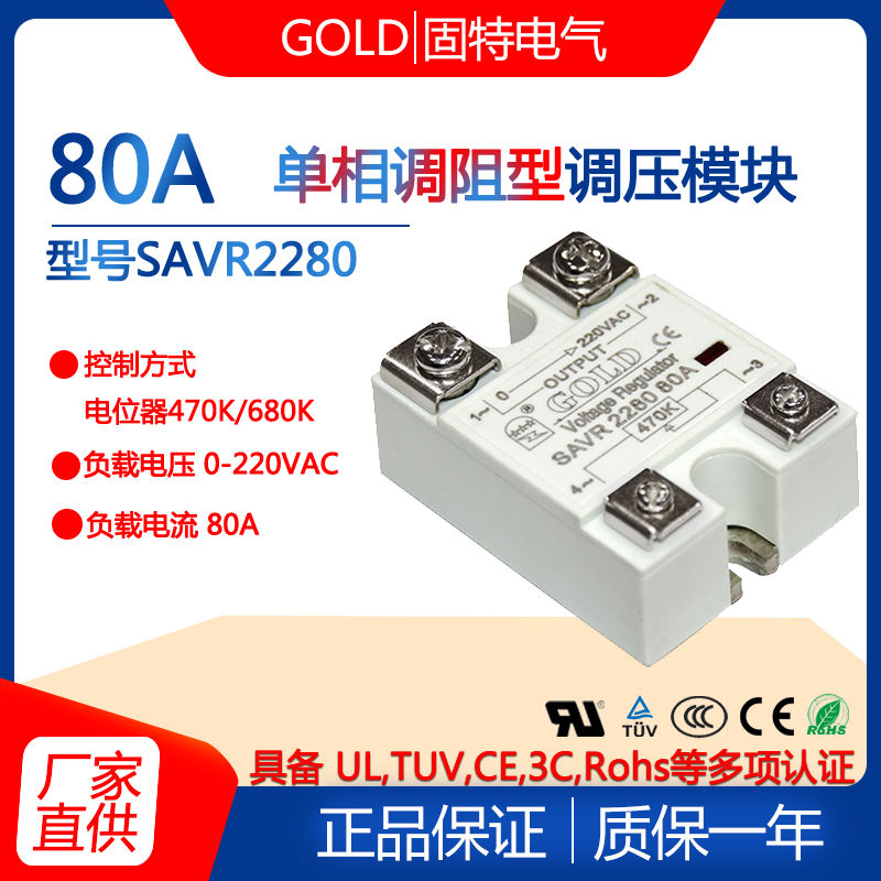 Good GOLD single-phase resistance regulating potentiometer voltage regulating module 220V model SAVR2280 current 80A direct sales