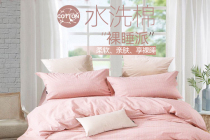 Cotton Sheng live yarn-dyed washed cotton four-piece set