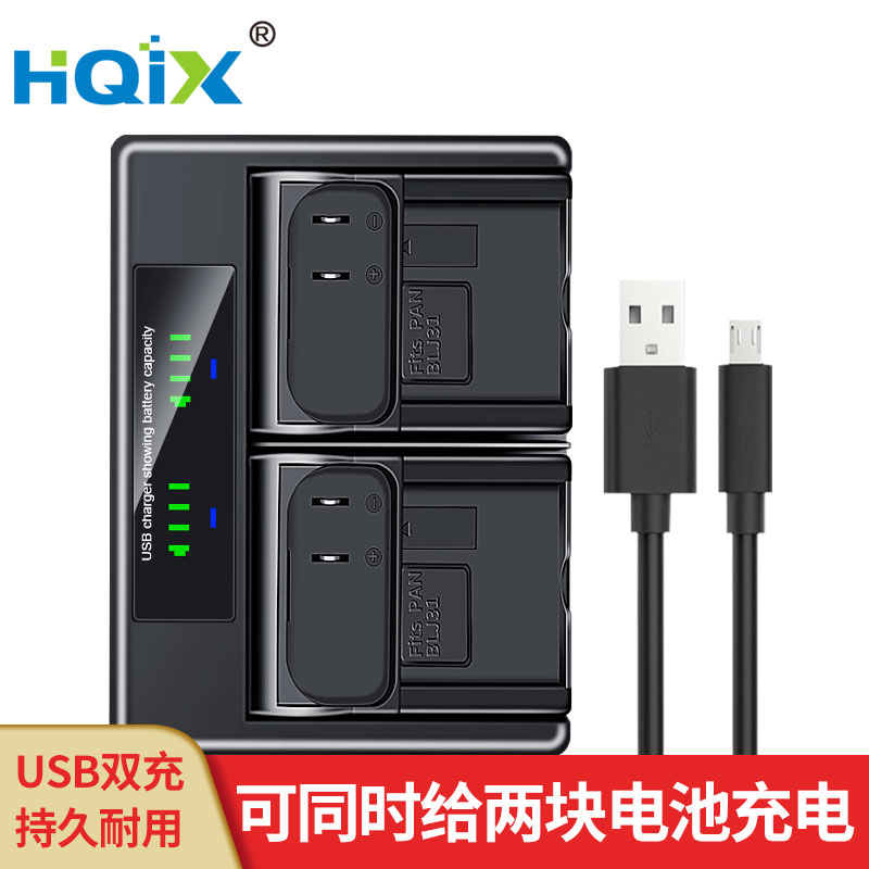HQIX applies Panasonic DC-S1R S1M S1RM S1H S1H DMW-BLJ31 battery double charge charger
