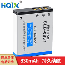 HQIX is suitable for Samsung Digimax i6 PMP L50 L60 camera SLB-0837 battery charger