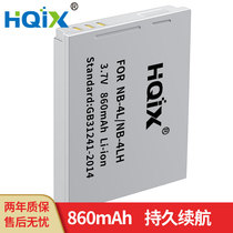 HQIX is suitable for Canon IXUS SD400 130 117 230 115 camera NB-4L battery charger