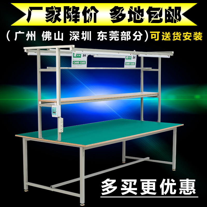 Anti-static workbench table electronics factory operation table workshop fitter assembly line factory assembly maintenance packaging table