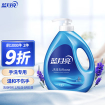 Blue Moon Underwear Laundry Detergent for hand washing press the pump head to easily remove stains 1kg bottle (lavender fragrance)