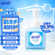 Blue Moon Foam Antibacterial Hand Sanitizer (Amber Cedar) 255ml Added Amino Acid Antibacterial and Moisturizing