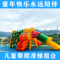 New children climbing drill holes outdoor combination slides kindergarten physical fitness feeling integrated training sports equipment