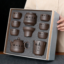  Purple sand tea set small set retro home set Office living room Chinese calligraphy Kung Fu tea set gift box customization