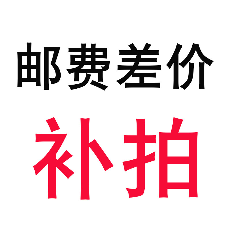 Postal Patch / Patch for Patch