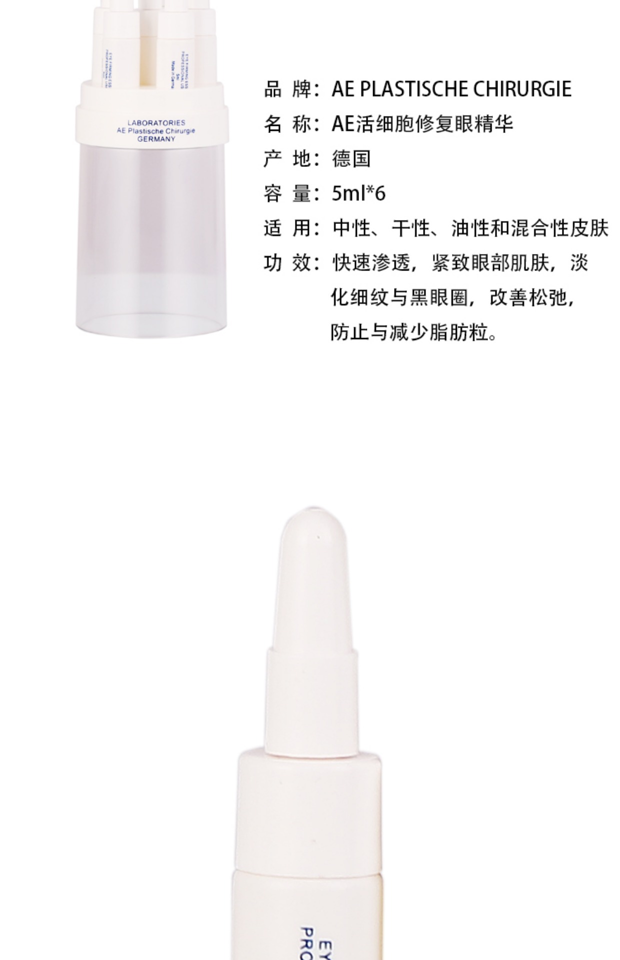 Đức AE để nếp nhăn cho quầng thâm quầng mắt kem trị nhăn mắt