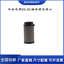 Doosan excavator DX150 215-9C 130 220 oil-water separator filter assembly diesel filter accessories
