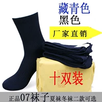 Phân phối chính hãng vớ quân đội nam 07 vớ mùa đông vớ tiêu chuẩn 07 vớ mùa hè thể thao ngoài trời mặc mùa đông 10 đôi tat the thao cao co