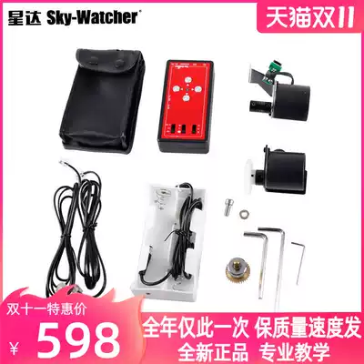 New Cinda small black dual-axis electric heel motor tracking accessories weeds GOTO mobile phone control automatic pursuit of stars