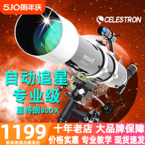 Star Trang 90DX Astronomical Telescope Professional View Star Deep Space High Definition Entry-level Automatic Chasing Stage 90EQ