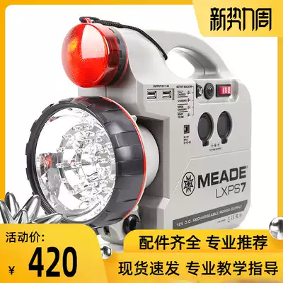 Outdoor power supply 12v automatic star-finding astronomical telescope accessories Portable multi-function lighting