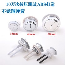 Toilet tank accessories Water tank button button one-piece toilet button double button type toilet press valve