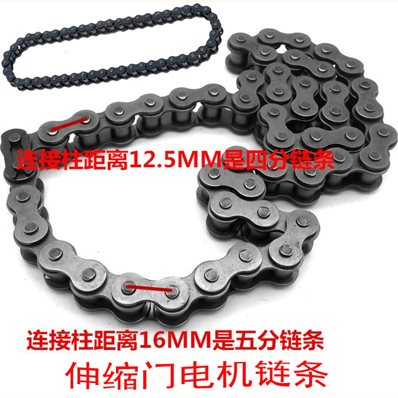 Telescopic door motor Motor chain Automatic door gear chain Baisheng Jingyuan Weijie Motor gear transmission chain